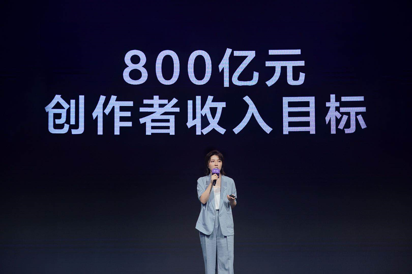 抖音：日活用户破6亿 未来一年让创作者收入800亿