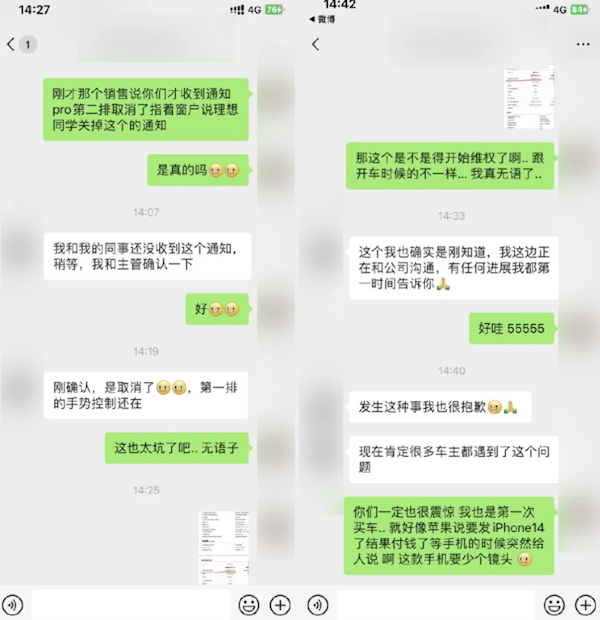 理想L8/L7未交车就被曝少了个传感器！理想回应：不实