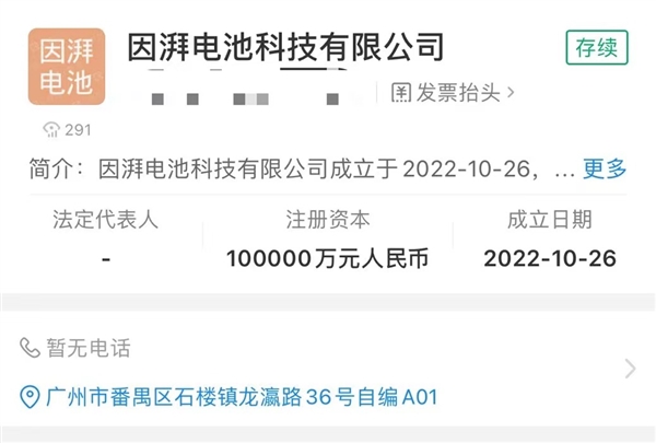 不想给宁德时代打工！广汽埃安注资10亿 成立电池公司