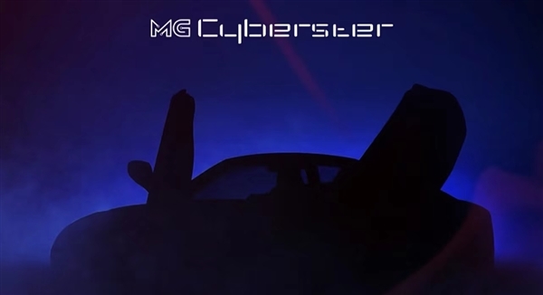 零百仅3秒！疑似上汽名爵电动敞篷超跑Cyberster量产版曝光