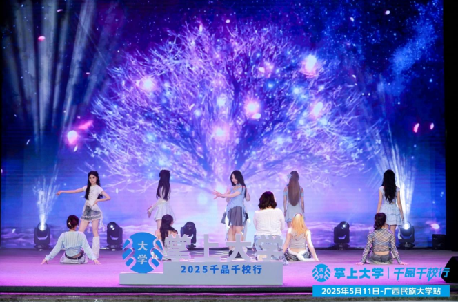掌上大学开学季：校园市场的关键战役，路演升级的 “发动机”