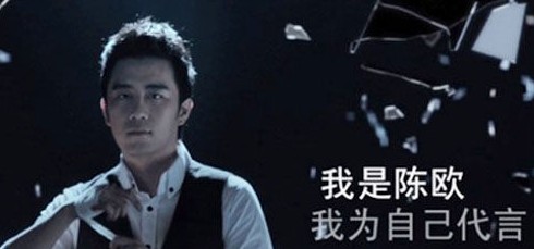 陈欧