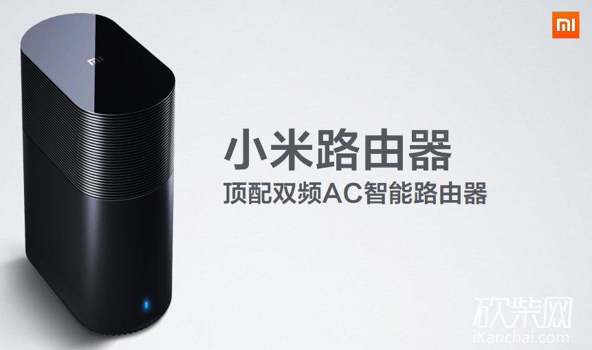 小米路由器