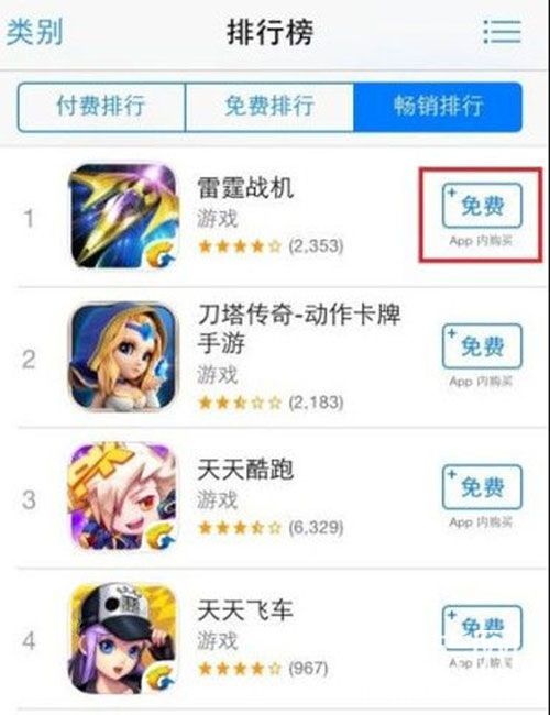 苹果发布iOS 7.1.1更新,改进指纹识别功能