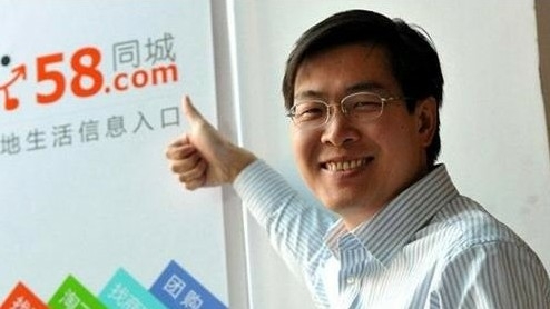 58同城被腾讯入股19.9%:终获移动端入口