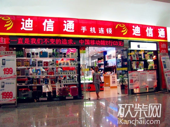 迪信通