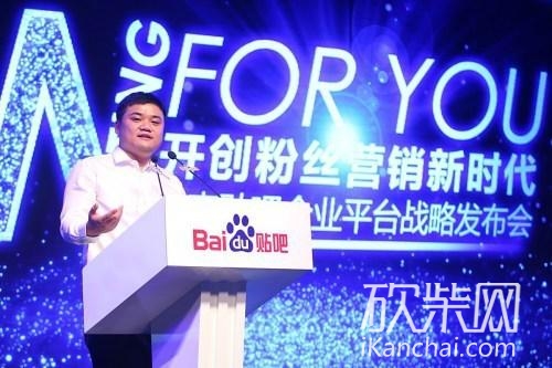 百度要用部落的方式连接品牌和人