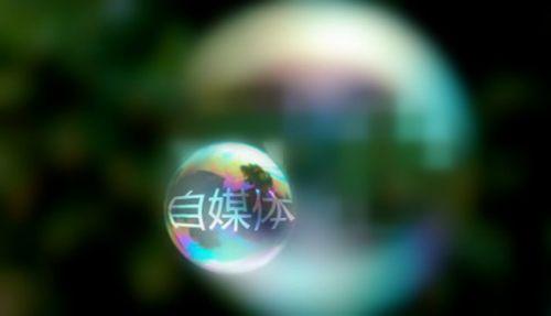 最高法明确自媒体转载信息的认定问题
