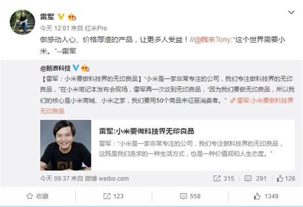 1499的红米 小米的极致性价比哪去了？