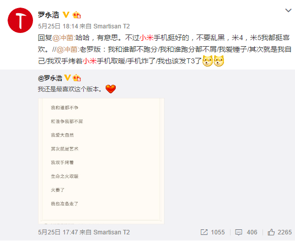 从产品的角度看，这次的锤子手机究竟怎么样