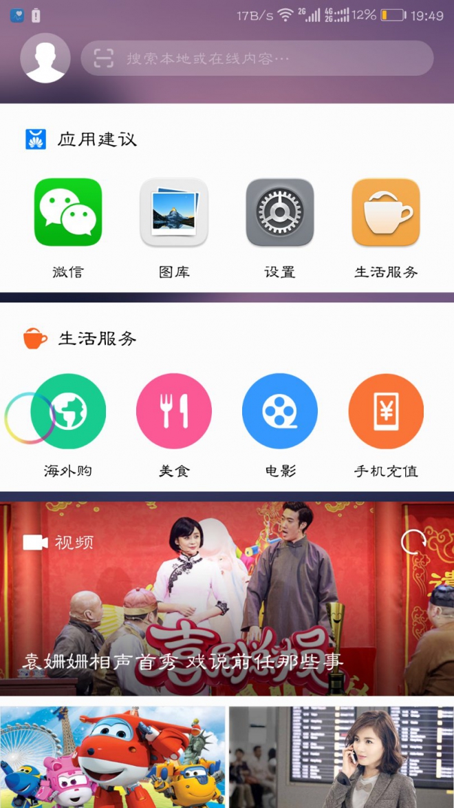 满大街的类iPhone X，智能手机会迎来轮回还是重生？